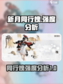 新月同行槐怎么样介绍