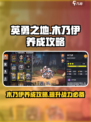 英勇之地木乃伊怎么样介绍