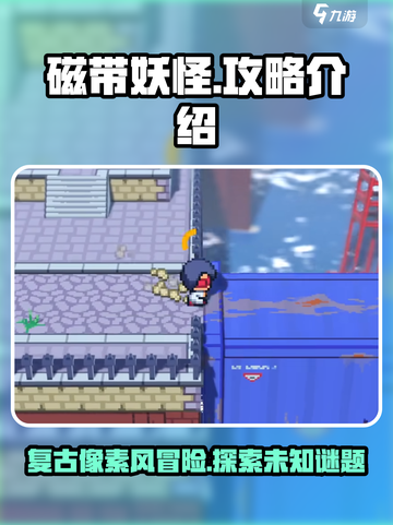 磁带妖怪🔥超 fun 玩法攻略，不看后悔！截图1