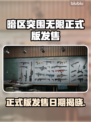 🎮暗区突围无限正式版发售日曝光！