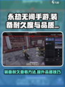永劫无间手游耐久度怎么看介绍