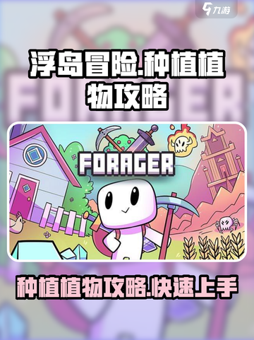 浮岛冒险🌱：种植植物攻略，轻松搞定农场🎉截图1
