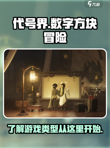 代号界🎮：揭秘超火爆游戏类型🔥截图1