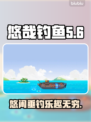 悠哉钓鱼Steam叫啥？英文名曝光🔥🐟