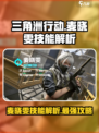 三角洲行动骇爪麦晓雯怎么样介绍