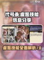 代号杀虞姬怎么样介绍