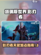 塔瑞斯世界影刃者天赋怎么加点介绍