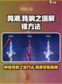 鸣潮🔥残响之塔解锁秘籍🎉游戏党必看！