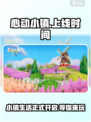 心动小镇正式上线时间介绍介绍