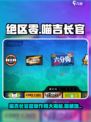 绝区零喵吉长官徽章作用介绍