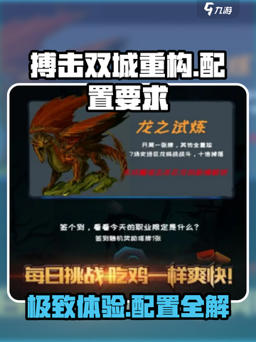 搏击双城重构配置要求💥手机运行这个游戏需要多强性能？截图1