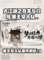 大江湖之苍龙与白鸟黑无常入队条件介绍