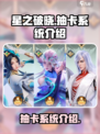 星之破晓花钱抽吗介绍