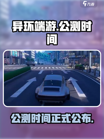 🔥异环端游上线时间曝光！公测倒计时🎉截图1