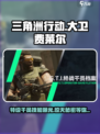 三角洲行动大卫费莱尔怎么样介绍