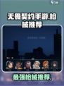 无畏契约手游什么枪好用介绍