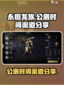 永恒龙族公测时间介绍