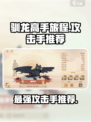 《驯龙高手旅程》最强攻击手🔥龙族排行_Game