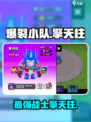 爆裂小队擎天柱介绍介绍