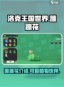 洛克王国手游蹦蹦花是什么介绍
