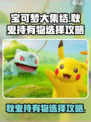 宝可梦大集结耿鬼持有物怎么选介绍