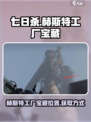 七日世界赫斯特工厂神秘宝藏位置在哪介绍