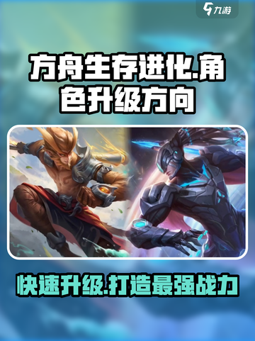 决胜巅峰快速升级指南介绍截图1