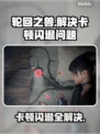 轮回之兽🔥黑屏闪退卡顿？这些解决方式快收藏！