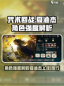 咒术回战幻影夜行夏油杰怎么样介绍