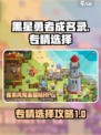 黑星勇者成名录专精怎么选择介绍