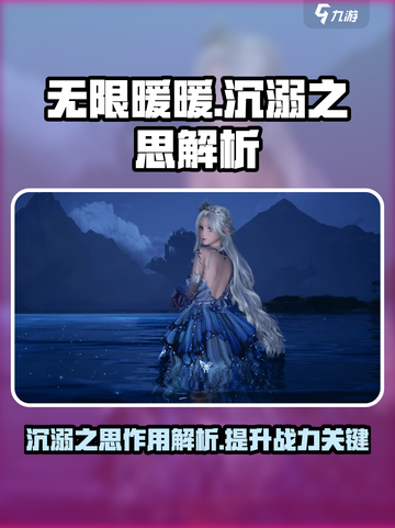 无限暖暖沉溺之思🔥游戏秘籍大曝光！截图1