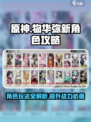 物华弥新角色怎么样介绍