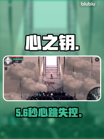 《心之钥》人格解体太上头！😱截图1
