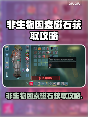 🧲《原神》磁石获取全攻略！速看不踩雷！💥截图1