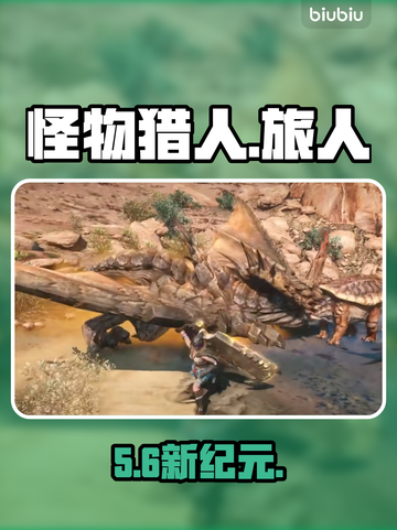 🔥《怪物猎人》隐藏玩法大揭秘！🎮截图1