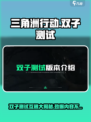 三角洲行动手游双子测试互通🔥劲爆体验不容错过！