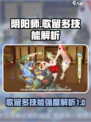 阴阳师歌留多怎么样介绍
