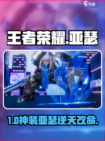 王者荣耀星之破晓亚瑟技能曝光💥截图1