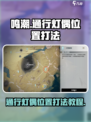 鸣潮通行灯偶位置在哪介绍