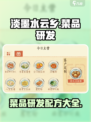 淡墨水云乡菜品研发配方有哪些介绍