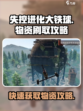 失控进化大铁球怎么刷物资介绍