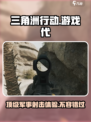 三角洲行动是3a大作吗介绍