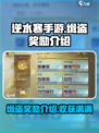 逆水寒手游缉盗奖励介绍介绍