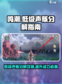 鸣潮⚡低级声骸分解全流程曝光！玩家必看🔥