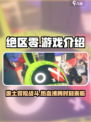 绝区零🔥超燃游戏体验，玩了就上头！🎮