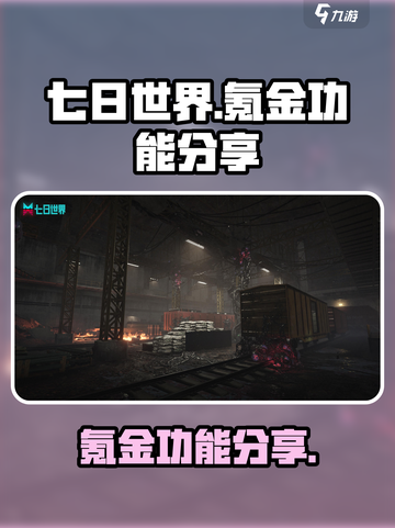 七日世界手游花钱吗介绍截图1