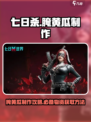 七日世界黄瓜怎么获取介绍