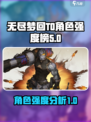 无尽梦回T0角色介绍介绍