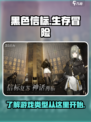 黑色信标🔥超燃游戏类型大揭秘！🎮