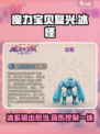 魔力宝贝复兴版🔥冰怪超详细解析来啦！